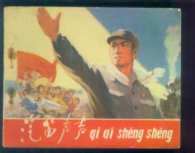汽笛声声