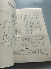 外国经典歌曲集:9种语言国际音标注音版