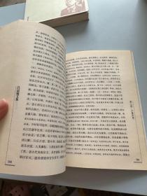 吕思勉文集 中国近现代名人文库