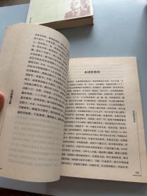 吕思勉文集 中国近现代名人文库