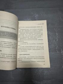 民富论：关于发展与分配问题的探讨