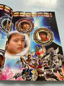 铠甲勇士对战大图鉴（金篇）