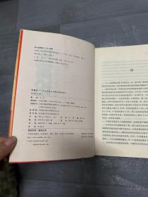 民富论：关于发展与分配问题的探讨