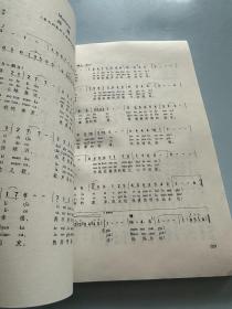 外国经典歌曲集:9种语言国际音标注音版