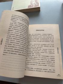 吕思勉文集 中国近现代名人文库