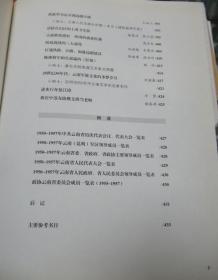 老同志讲历史讲传统系列丛书：边疆晓歌