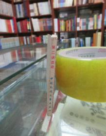 连环画：第二块血迹（大侦探福尔摩斯一）
