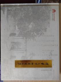 清华大学档案精品集（百年校庆）（清华大学档案馆丛书）