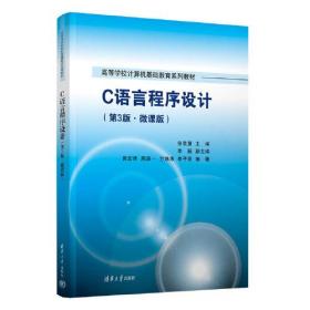 孔夫子旧书网--C语言程序设计