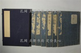 《理斋随笔》编:志贺忍(志贺理斋) 画:柳川重信，6全册；（理斎随筆）