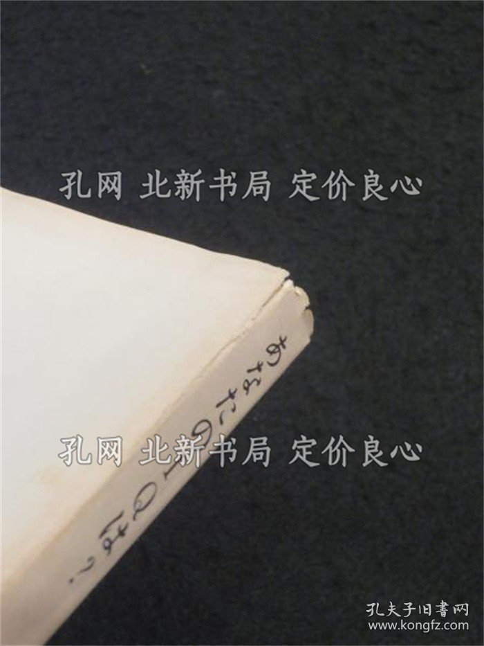 《あなたのIQは?》H.J.アイゼンク 著 ; 广田君美, 永田良昭 译；（あなたのIQは?）