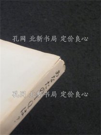 《あなたのIQは?》H.J.アイゼンク 著 ; 广田君美, 永田良昭 译；（あなたのIQは?）