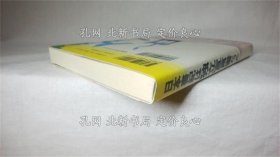 《日本书纪は独立宣言书だった : 明かされた建国の谜 ＜日本书纪＞》山科诚 著；（日本書紀は独立宣言書だった : 明かされた建国の謎 ＜日本書紀＞）