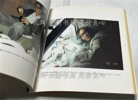 《彗星与の日々 中井英夫与の四年半（Bee Books）》本多正一，1册；（彗星との日々 中井英夫との四年半（Bee Books）