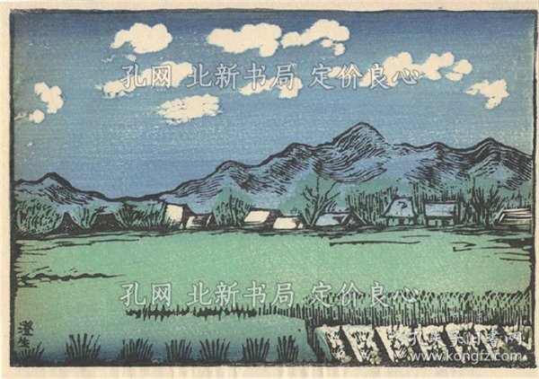 《风景 下野国 Landscape : Shimotsuke no kuni》川上澄生 Kawakami Sumio，1枚；（風景 下野国 Landscape : Shimotsuke no kuni）