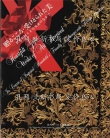 《赠るこころ 受け与られた美 : 世界の国々与の交流のなかで 《三の丸尚藏馆展览会图录 no.36》宫内厅三の丸尚藏馆 编，1册；（贈るこころ 受けとられた美 : 世界の国々との交流のなかで ＜三の丸尚蔵館展覧会図録 no.36＞）