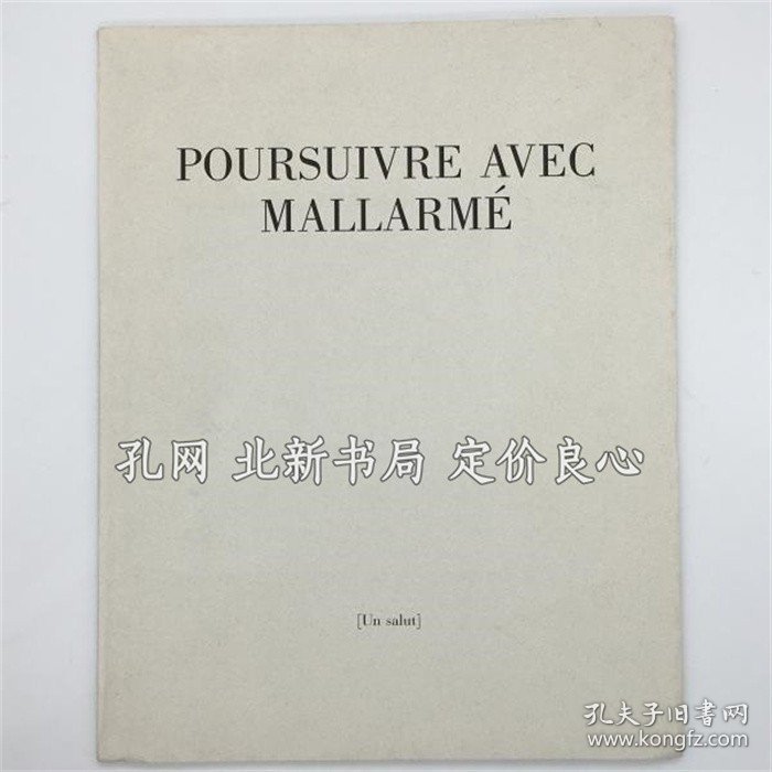 《POURSUIVRE AVEC MALLARME：ジャン ポール ミシェル宛书签名本》Jean-Paul Michel，（POURSUIVRE AVEC MALLARME：ジャン ポール ミシェル宛書署名入）