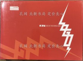《LOGO OF THE WORLD 2006》WILLSON HEIKEN，1冊；（LOGO OF THE WORLD 2006）