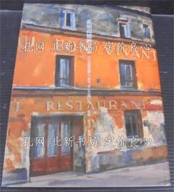 《荻须高德画文集 : パリの街を爱し、生き、そして描いた》荻须高德 著 ; 恵美子荻须ハルペルン 监修；（荻須高徳画文集 : パリの街を愛し、生き、そして描いた）