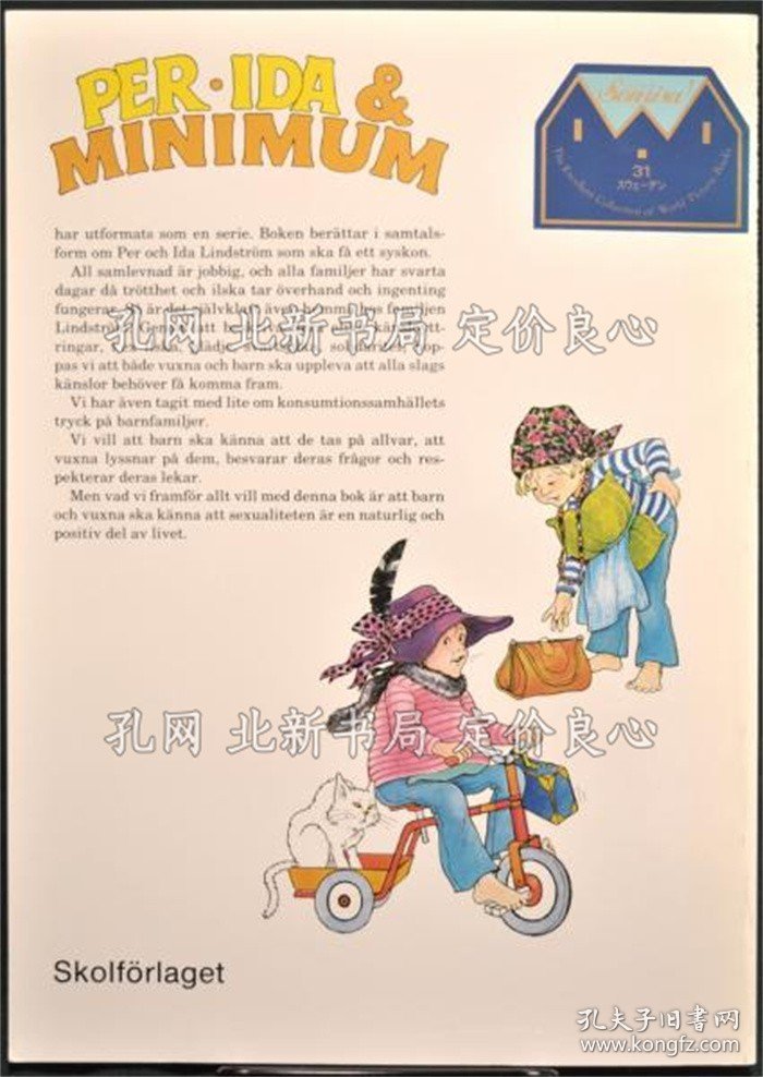 《ソンリーサ31 Per IDA&MINIMUM ペール与イーダ与ミニムン (スウェーデン)》GRETHE FAGERSTROM（グレテ ファーガストローム）GUNILLA HANSSON（グニラ ハンスン）；（ソンリーサ31 Per IDA&MINIMUM ペールとイーダとミニムン (スウェーデン)）