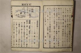 《通常动物 全》辻敬之，1册；（通常動物 全）