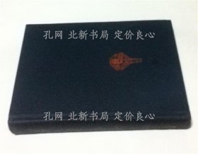 《古代中国工艺史に于ける带钩の研究 (东方文化研究所研究报告第17册)》长广敏雄 著/羽田亨 序，1册；（古代中国工藝史に於ける帯鉤の研究 (東方文化研究所研究報告第17冊)）