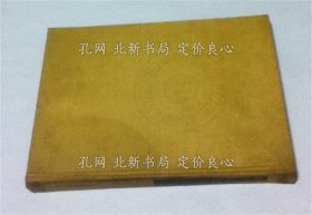 《明代の染付与赤绘》日本陶磁协会编，1册；（明代の染付と赤絵）