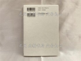 《ナチスの國の過去與現(xiàn)在 : ドイツの鏡に映る日本》望田幸男 著；（ナチスの國の過去と現(xiàn)在 : ドイツの鏡に映る日本）