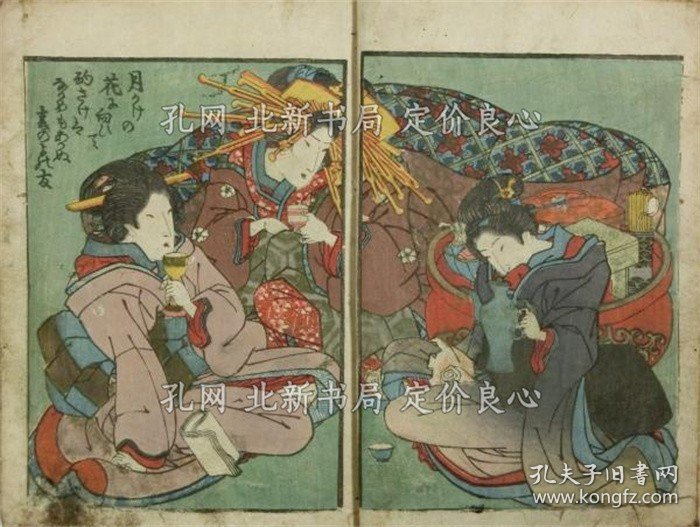 《（仮）春情倾城贝》国芳画，3册；（仮）春情傾城貝）