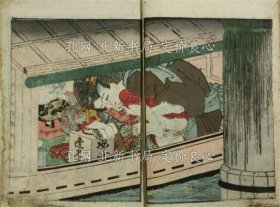 《（仮）春情倾城贝》国芳画，3册；（仮）春情傾城貝）