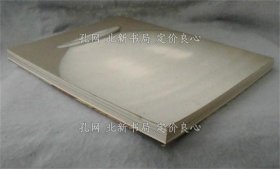 《（图录）东与西の出会い 生诞125年 バーナード リーチ展》朝日新闻社企画事业本部文化事业部 编集，1册；（【図録】東と西の出会い 生誕125年 バーナード リーチ展）