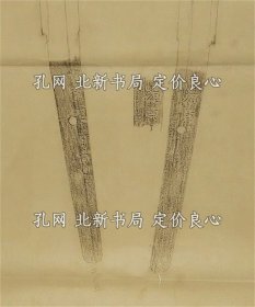 《刀 铭 靖广 昭和十一年一月吉日 押形》宫口靖广，1枚册；（刀 銘 靖廣 昭和十一年一月吉日 押形）