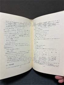 《デンマーク语入门》村上恭一 著，1册；（デンマーク語入門）