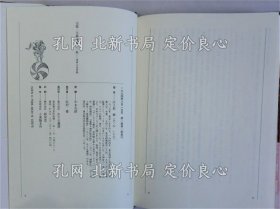 《元祖 玉乘曲艺大一座(浅草の见世物)》阿久根岩；（元祖 玉乗曲芸大一座(浅草の見世物）