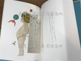 《多毛留》米仓齐加年；（多毛留）