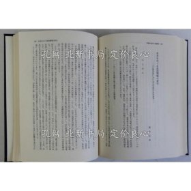 《甲府盆地 その历史与地域性》地方史研究协议会编;(甲府盆地 その歴史と地域性)