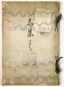 《志来し 上》神坂雪佳，1册；（志来し 上）
