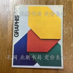 《Graphis 204》Walter Herdeg；（Graphis 204）