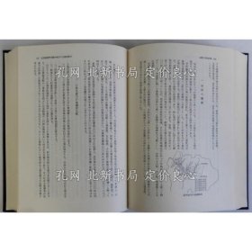 《甲府盆地 その历史与地域性》地方史研究协议会编;(甲府盆地 その歴史と地域性)