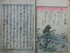 《（仮）春情倾城贝》国芳画，3册；（仮）春情傾城貝）