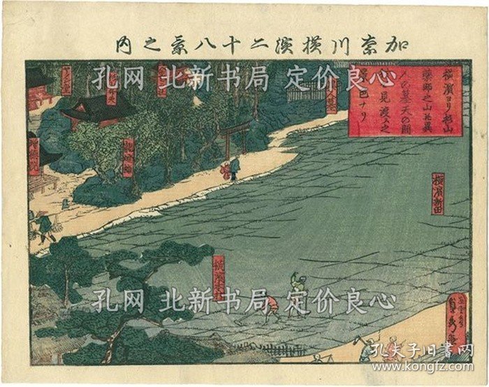 点击查看原图 《神奈川横浜二十八景之内 横浜ヨリ The Twenty-eight Views of Yokohama, Kanagawa / From Yokohama ...》贞秀 Sadahide,1枚