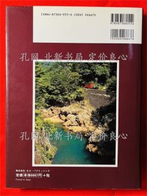 《木曾谷の森林铁道 再版》西裕之著；（木曽谷の森林鉄道 再版）