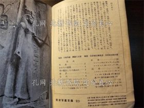 《様式の历史 : 西洋美术 《岩波写真文库》岩波书店编集部, 岩波映画制作所编集；（様式の歴史 : 西洋美術 ＜岩波写眞文庫＞）