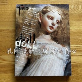 《夜想 : 特集 『ドール』》册，（夜想 : 特集 『ドール』）