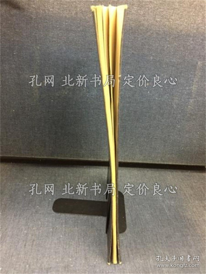 《南宋拓争坐位藁》顔真卿 书，1册；（南宋拓争坐位藁）