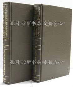 《A Dictionary of Archaic and Provincial Words. Obsolete Phrases，Proverbs，and Ancient Customs from the Fourteenth Century. By James Orchard Halliwell. ハリウェル古语 地方语辞典》Halliwell，James