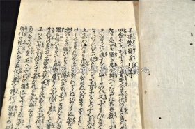 《邉土民间 子孙繁昌手引草》信州小诸恋町／小山石藏板；（邉土民間 子孫繁昌手引草）