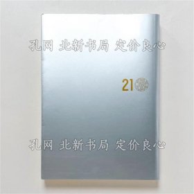 《われらの时代 ポスト工业化社会の美术》；（われらの時代 ポスト工業化社会の美術）