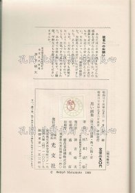 《黑い画集 第3 (凶器,浊った阳,草)》松本清张 著；（黒い画集 第3 (凶器,濁った陽,草)）