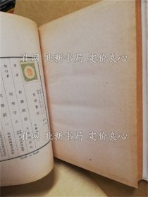 《宫泽贤治》佐藤隆房 著;(宮沢賢治)
